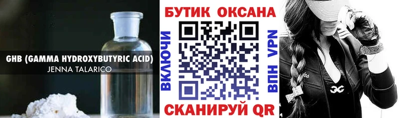 Бутират Butirat  Купить где  Ува 
