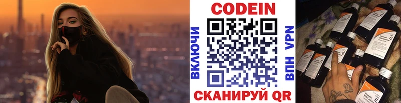 Купить  Ува  Кодеиновый сироп Lean напиток Lean (лин) 