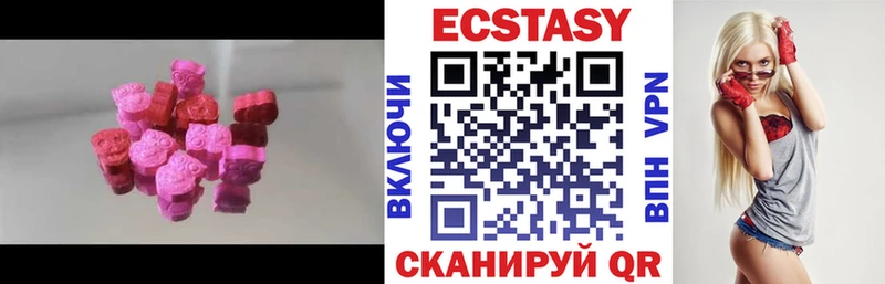Экстази MDMA Ува