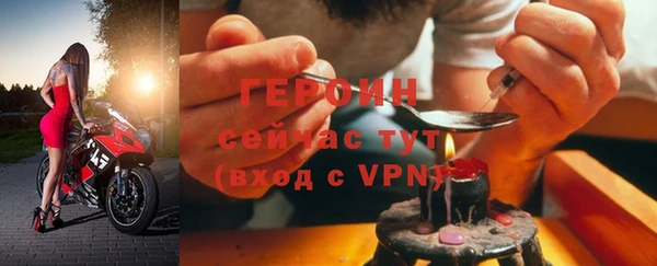 героин Алексин