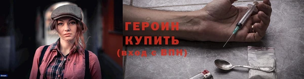 героин Алексин