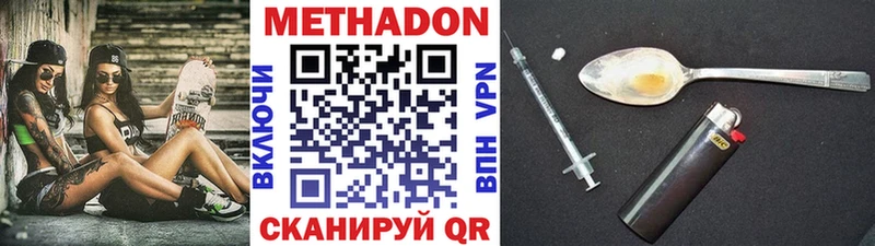 Купить закладки  Ува  МЕТАДОН methadone 